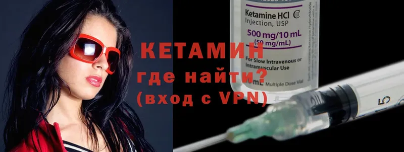 Кетамин ketamine  Калач-на-Дону 