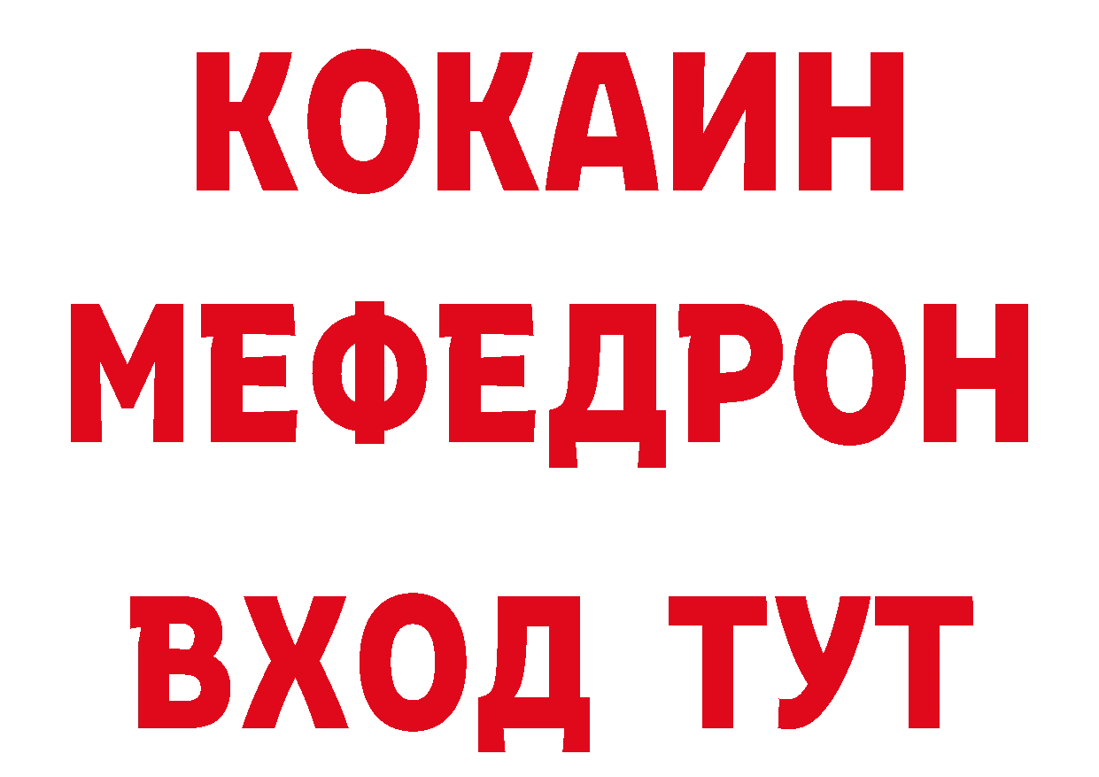 А ПВП VHQ рабочий сайт площадка MEGA Калач-на-Дону